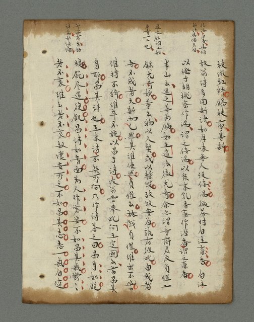 主要名稱：詩話叢書圖檔，第645張，共816張