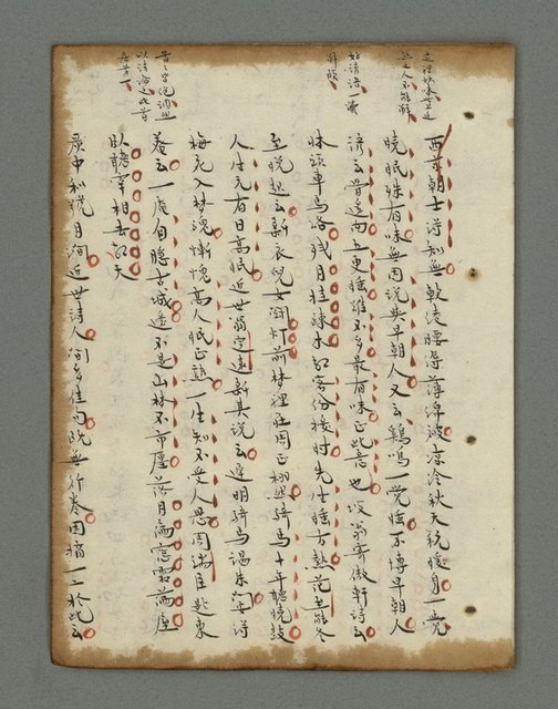 主要名稱：詩話叢書圖檔，第646張，共816張
