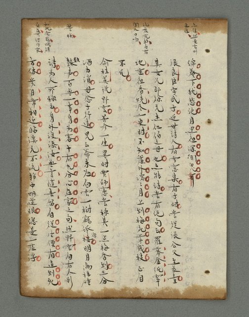 主要名稱：詩話叢書圖檔，第648張，共816張