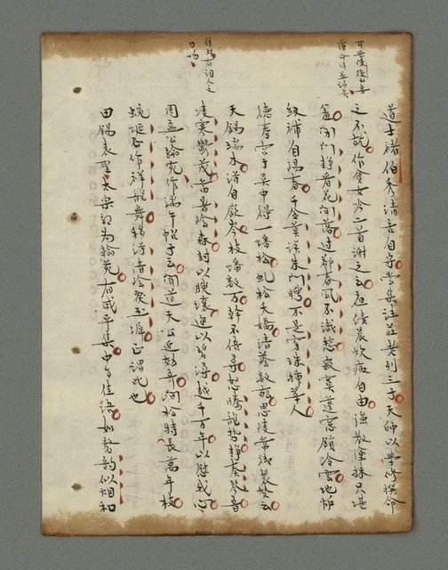 主要名稱：詩話叢書圖檔，第649張，共816張