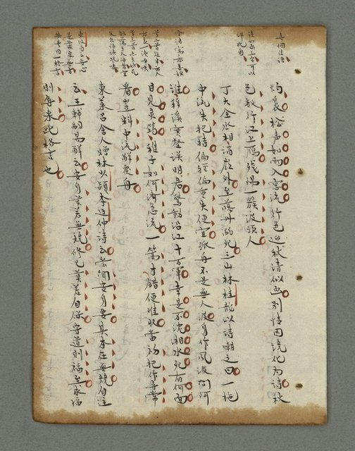 主要名稱：詩話叢書圖檔，第650張，共816張