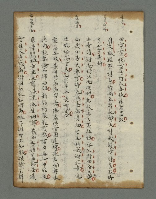 主要名稱：詩話叢書圖檔，第652張，共816張