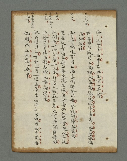 主要名稱：詩話叢書圖檔，第654張，共816張