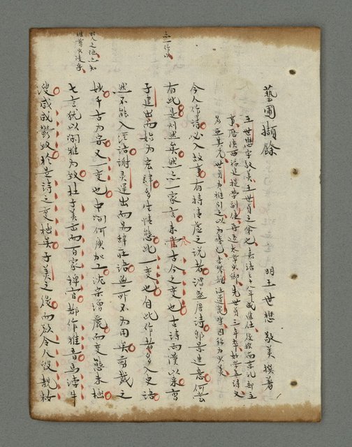主要名稱：詩話叢書圖檔，第655張，共816張