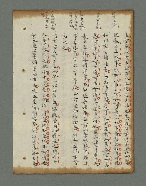 主要名稱：詩話叢書圖檔，第656張，共816張
