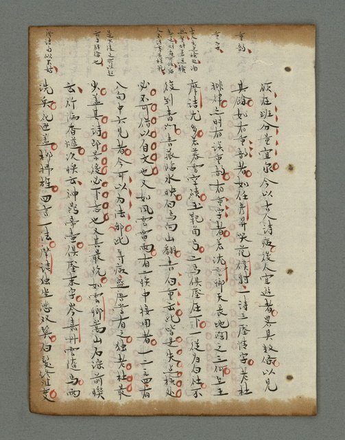 主要名稱：詩話叢書圖檔，第657張，共816張