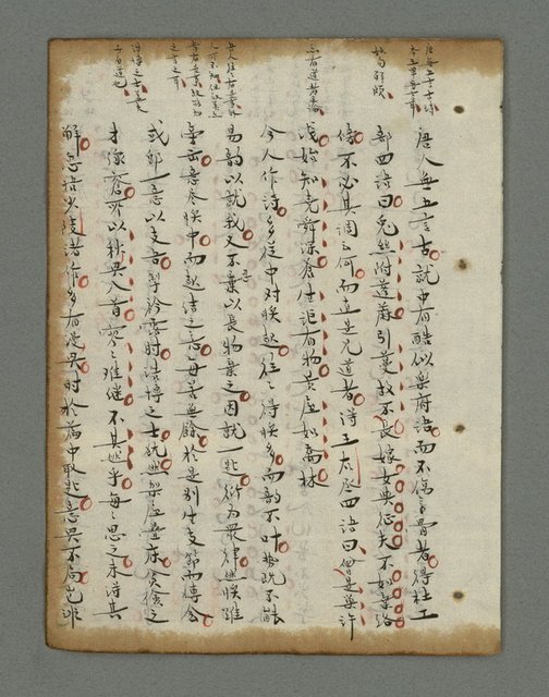 主要名稱：詩話叢書圖檔，第659張，共816張