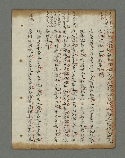 主要名稱：詩話叢書圖檔，第660張，共816張