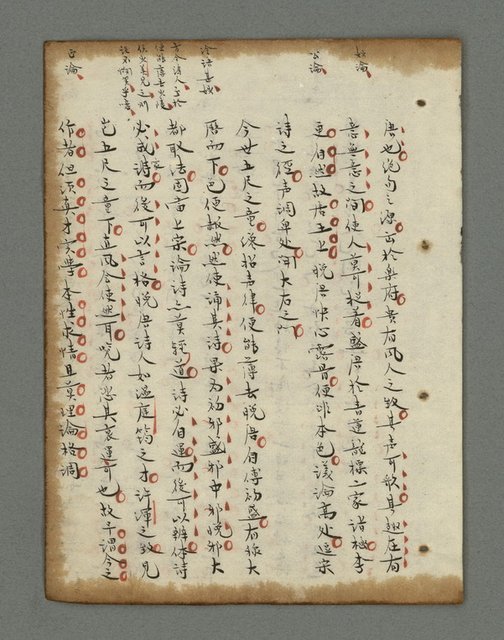 主要名稱：詩話叢書圖檔，第661張，共816張