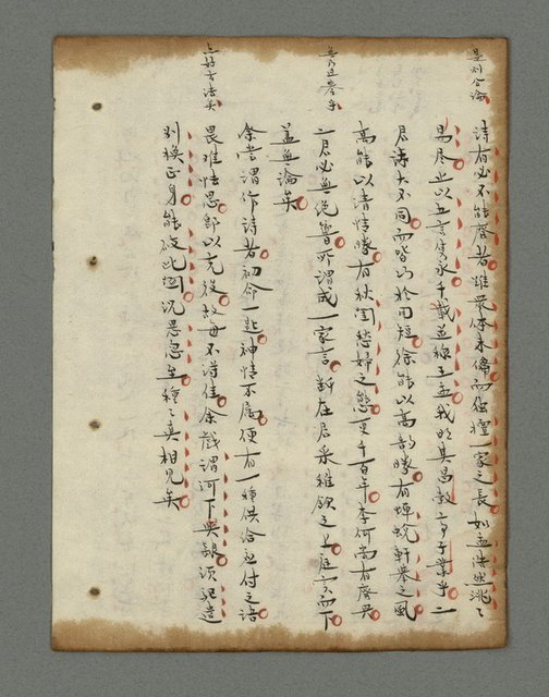主要名稱：詩話叢書圖檔，第662張，共816張