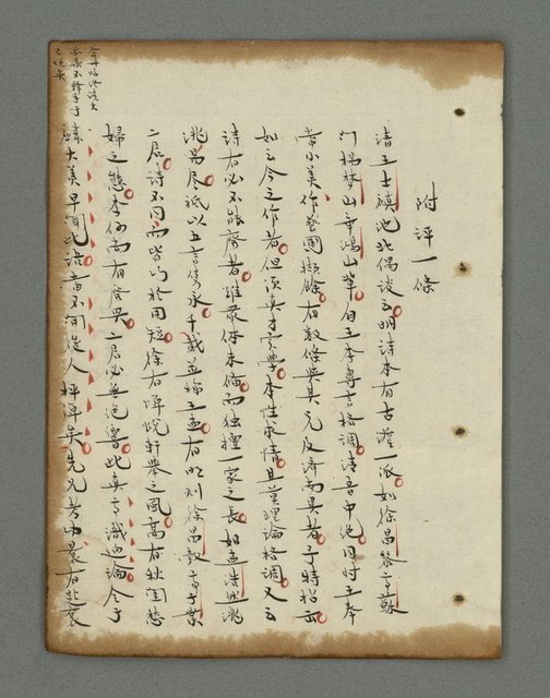 主要名稱：詩話叢書圖檔，第663張，共816張