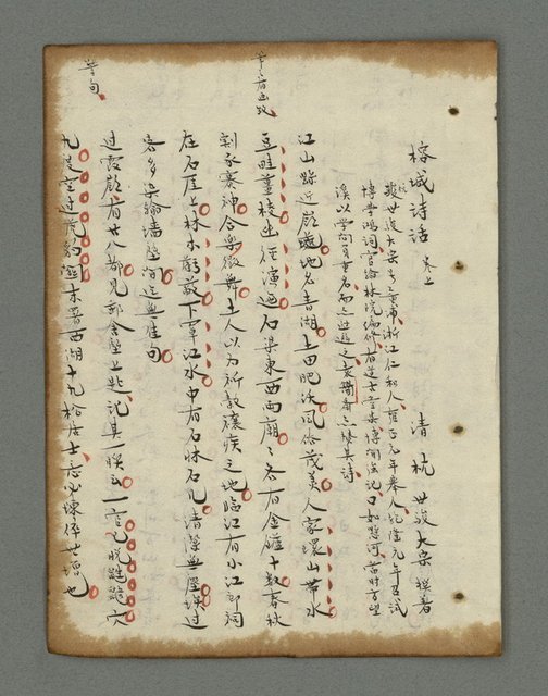 主要名稱：詩話叢書圖檔，第665張，共816張