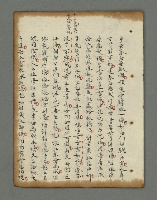 主要名稱：詩話叢書圖檔，第667張，共816張
