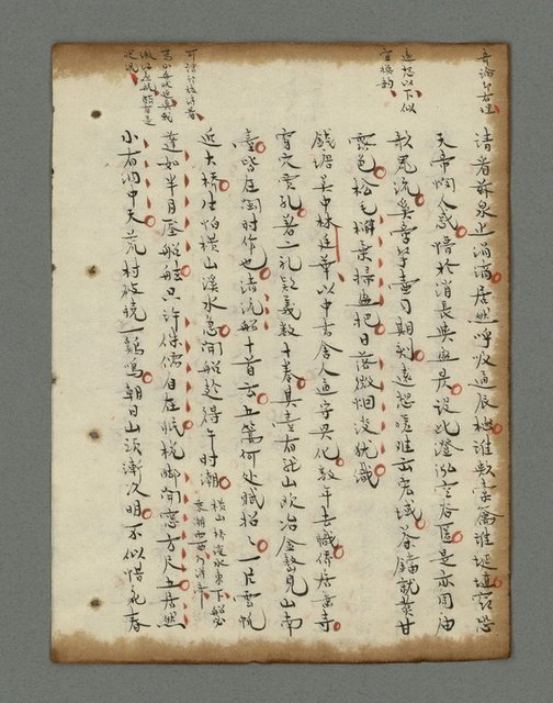主要名稱：詩話叢書圖檔，第668張，共816張