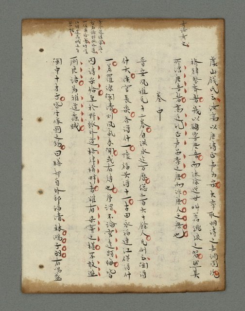 主要名稱：詩話叢書圖檔，第670張，共816張