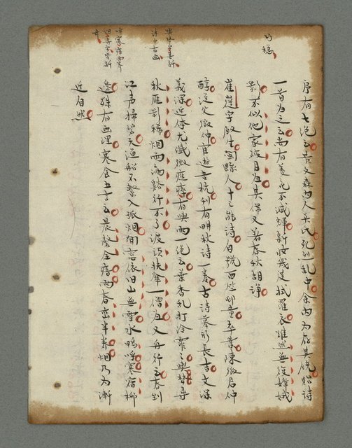 主要名稱：詩話叢書圖檔，第672張，共816張
