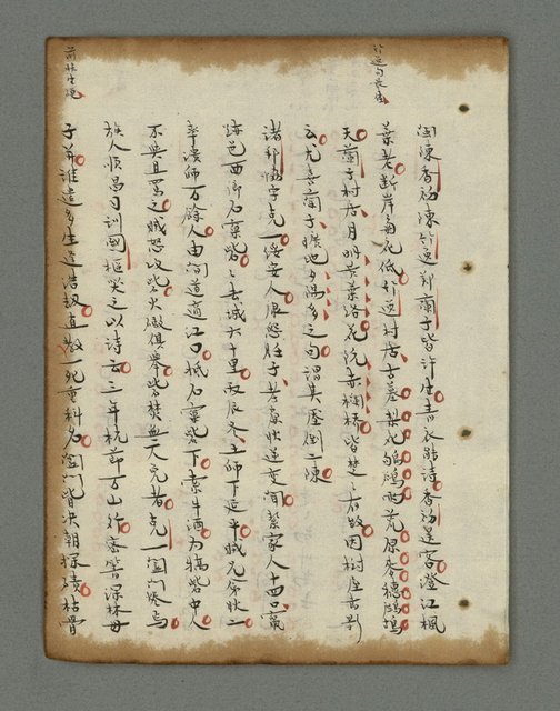 主要名稱：詩話叢書圖檔，第673張，共816張