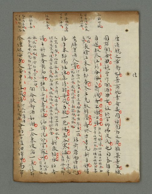 主要名稱：詩話叢書圖檔，第675張，共816張