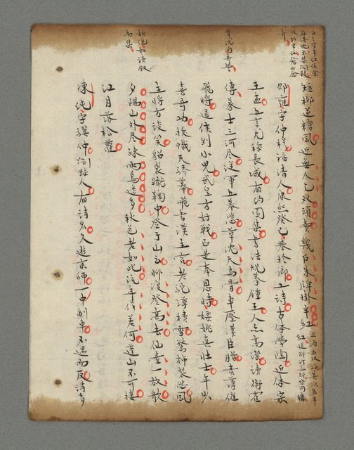 主要名稱：詩話叢書圖檔，第676張，共816張