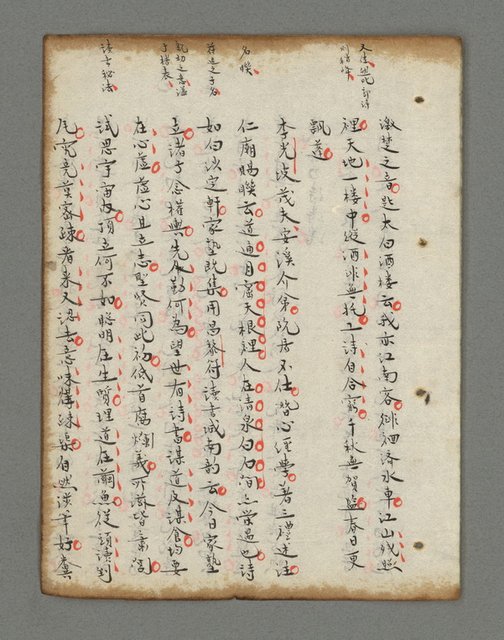 主要名稱：詩話叢書圖檔，第677張，共816張