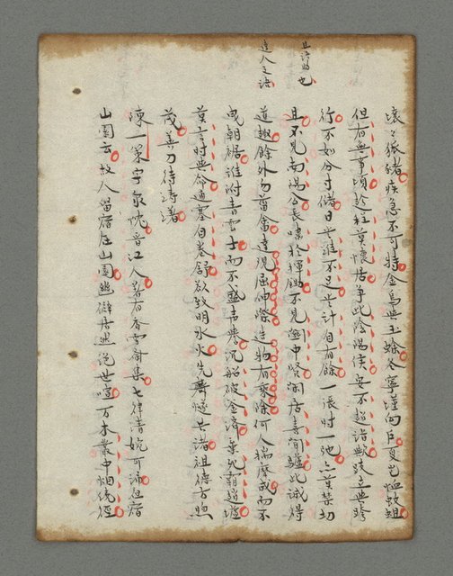 主要名稱：詩話叢書圖檔，第678張，共816張