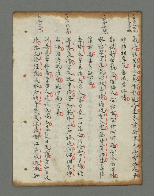 主要名稱：詩話叢書圖檔，第680張，共816張