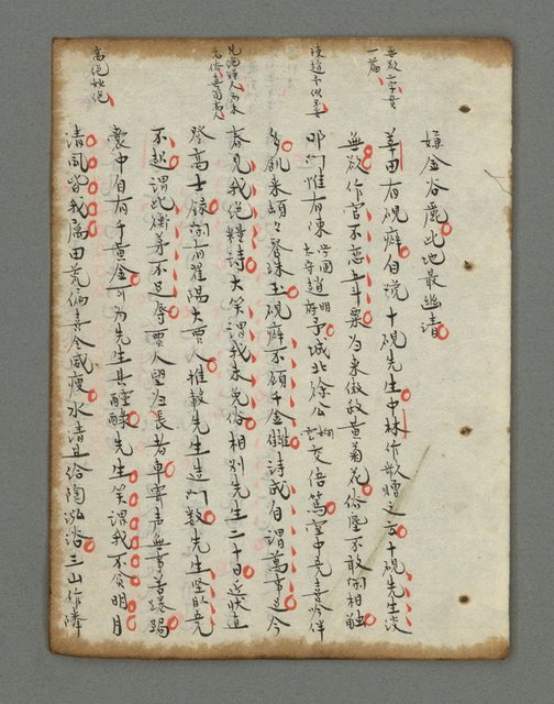 主要名稱：詩話叢書圖檔，第681張，共816張