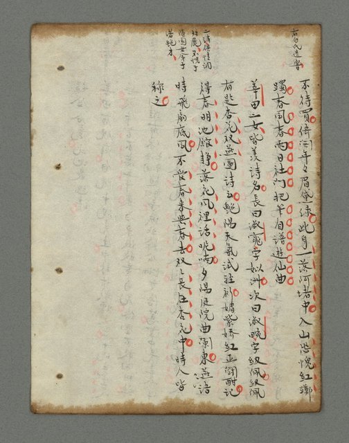 主要名稱：詩話叢書圖檔，第682張，共816張