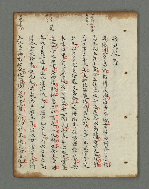 主要名稱：詩話叢書圖檔，第684張，共816張