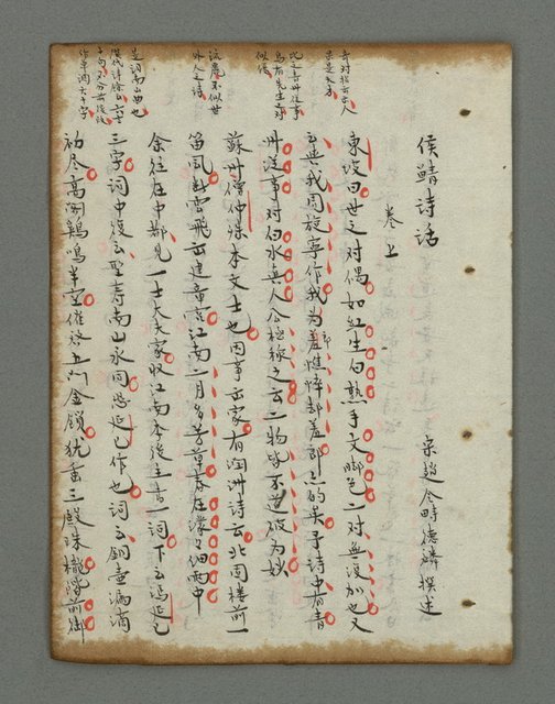 主要名稱：詩話叢書圖檔，第686張，共816張
