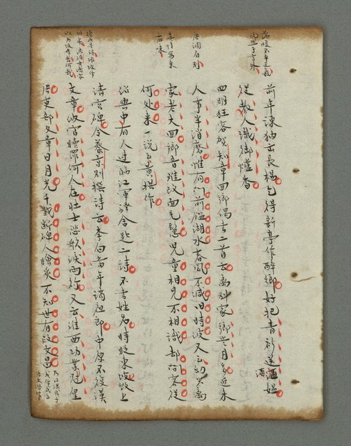 主要名稱：詩話叢書圖檔，第688張，共816張
