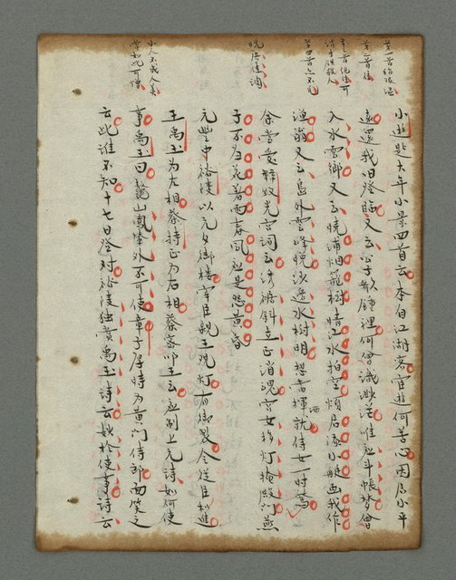 主要名稱：詩話叢書圖檔，第689張，共816張