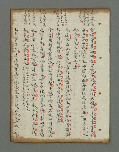 主要名稱：詩話叢書圖檔，第690張，共816張