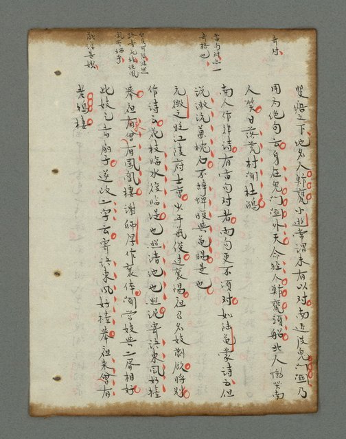主要名稱：詩話叢書圖檔，第693張，共816張