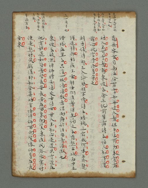 主要名稱：詩話叢書圖檔，第694張，共816張