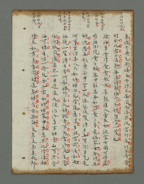 主要名稱：詩話叢書圖檔，第695張，共816張