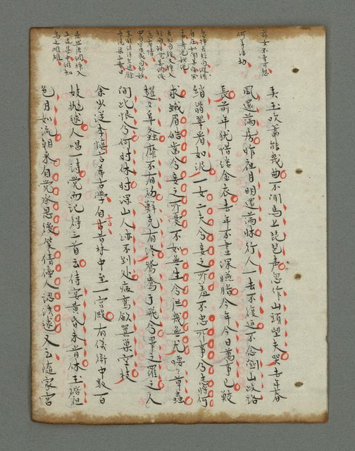主要名稱：詩話叢書圖檔，第696張，共816張