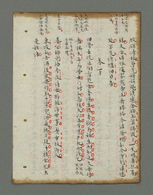 主要名稱：詩話叢書圖檔，第697張，共816張