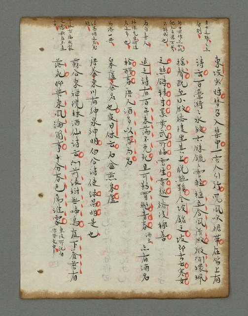 主要名稱：詩話叢書圖檔，第699張，共816張