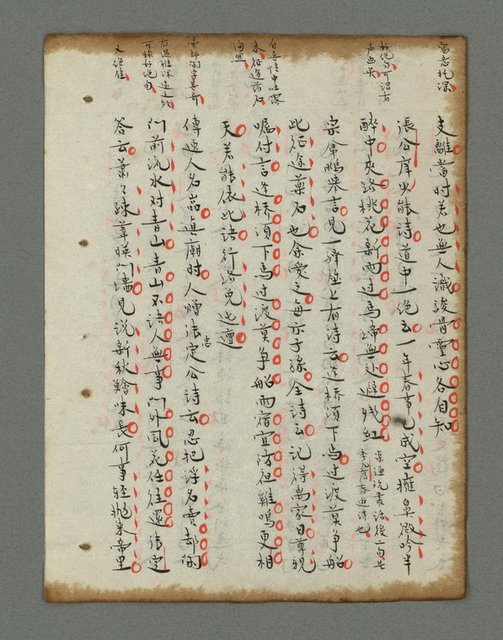 主要名稱：詩話叢書圖檔，第701張，共816張