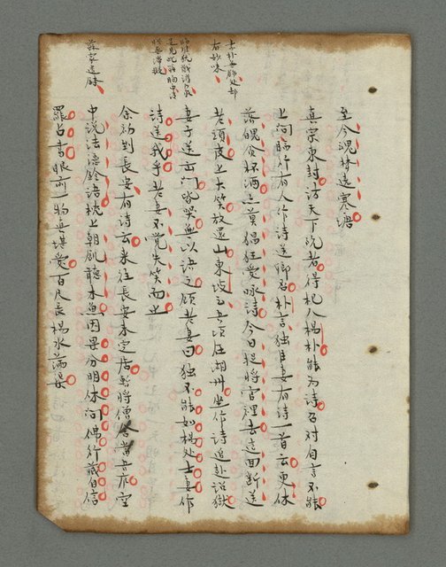 主要名稱：詩話叢書圖檔，第702張，共816張