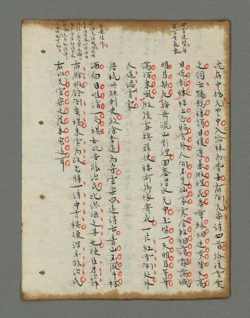 主要名稱：詩話叢書圖檔，第703張，共816張
