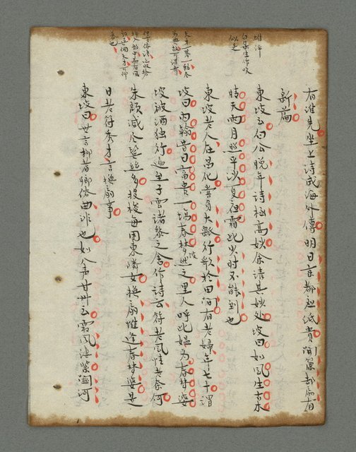 主要名稱：詩話叢書圖檔，第705張，共816張