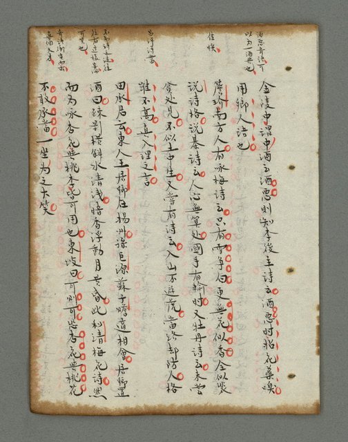 主要名稱：詩話叢書圖檔，第708張，共816張