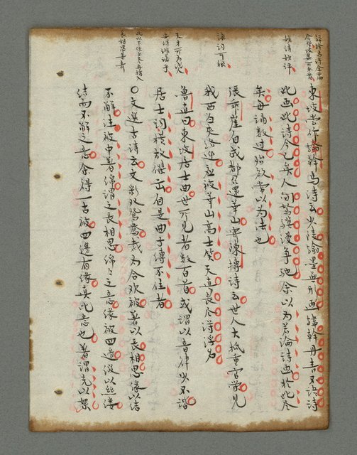 主要名稱：詩話叢書圖檔，第709張，共816張