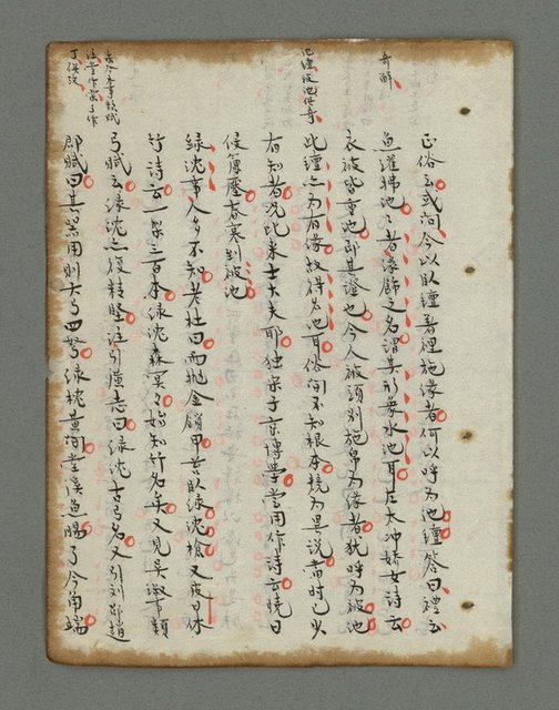 主要名稱：詩話叢書圖檔，第710張，共816張