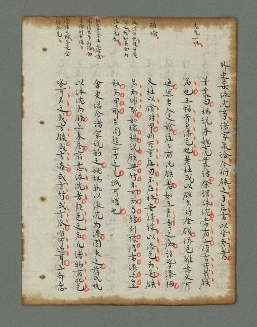 主要名稱：詩話叢書圖檔，第711張，共816張