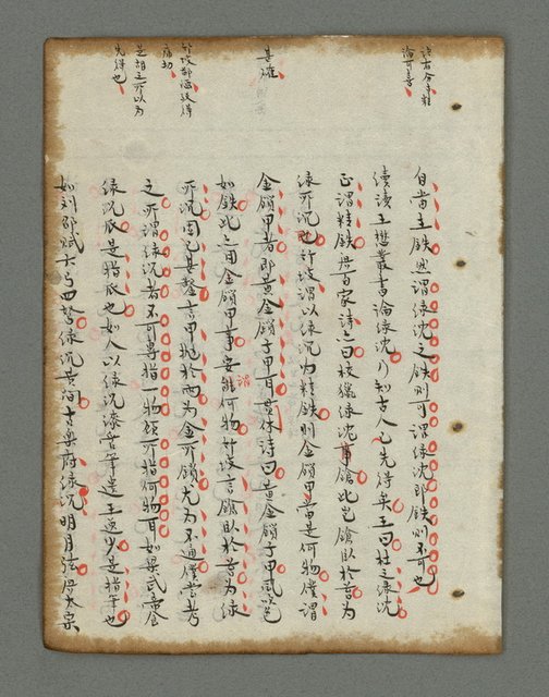主要名稱：詩話叢書圖檔，第712張，共816張