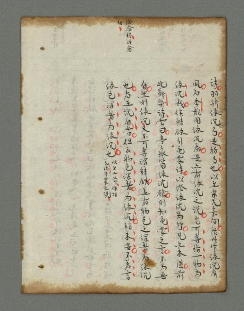 主要名稱：詩話叢書圖檔，第713張，共816張