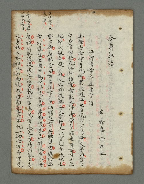 主要名稱：詩話叢書圖檔，第714張，共816張